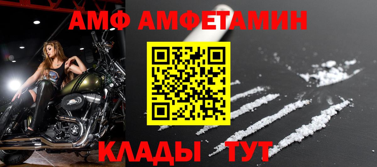 Amphetamine 98% Протвино
