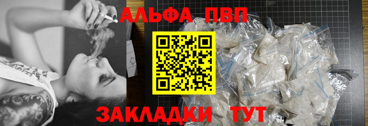 Alfa_PVP мука Протвино