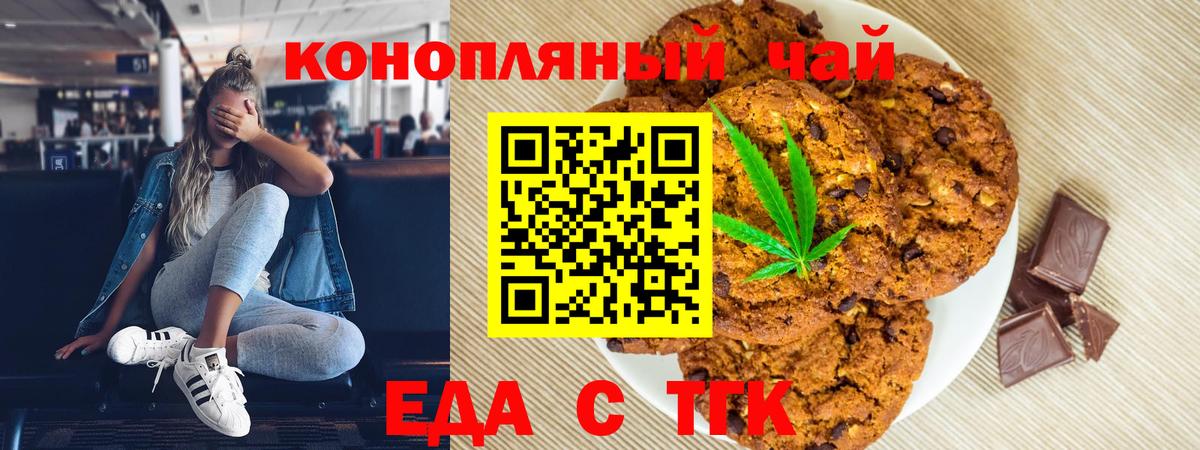 Протвино  Cannafood конопля  Вход с VPN 