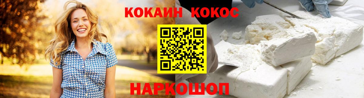 Протвино  COCAIN Columbia  КОКАИН Перу  COCAIN  Вход с VPN 