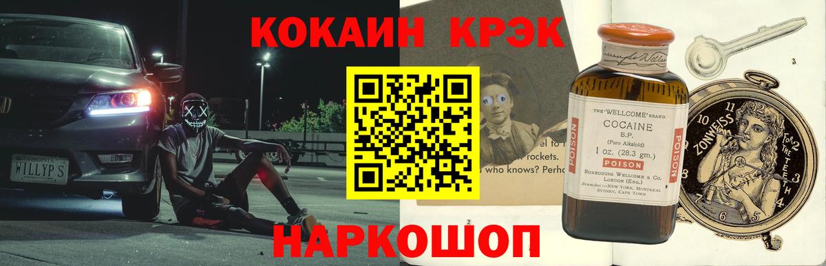 Cocaine Боливия Протвино