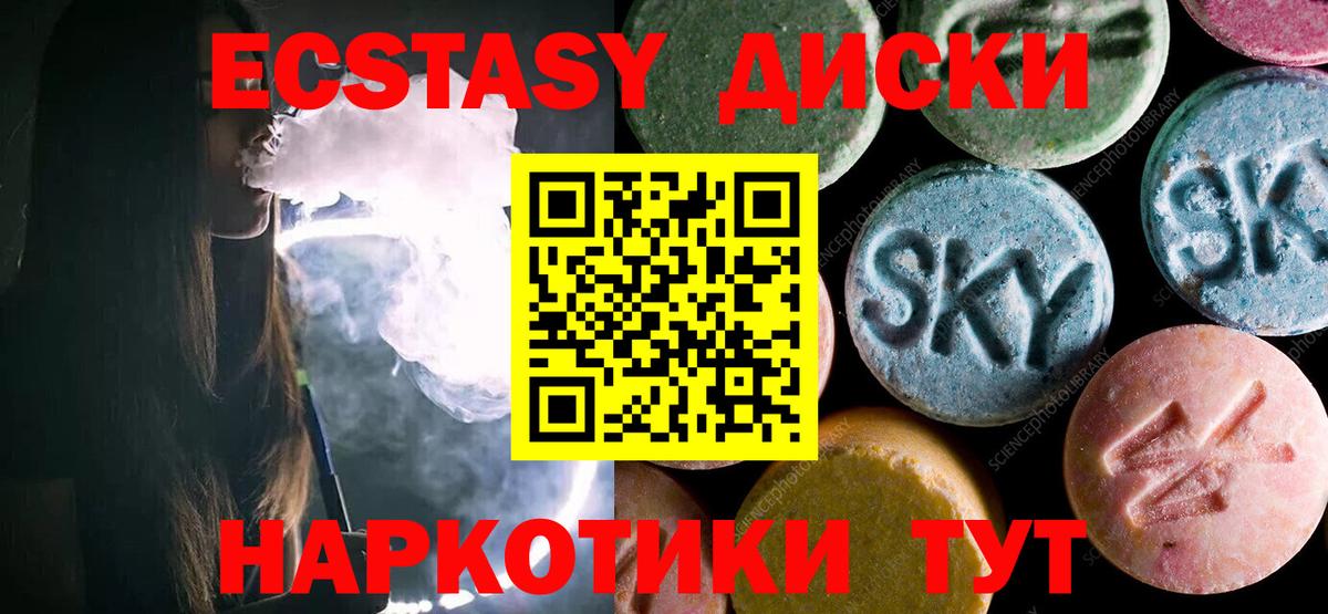 ЭКСТАЗИ 300 mg Протвино