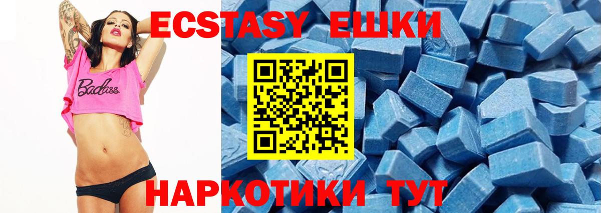 ОМГ ОМГ ссылка  Ecstasy TESLA  Вход с VPN  Экстази  Протвино  ЭКСТАЗИ Дубай 