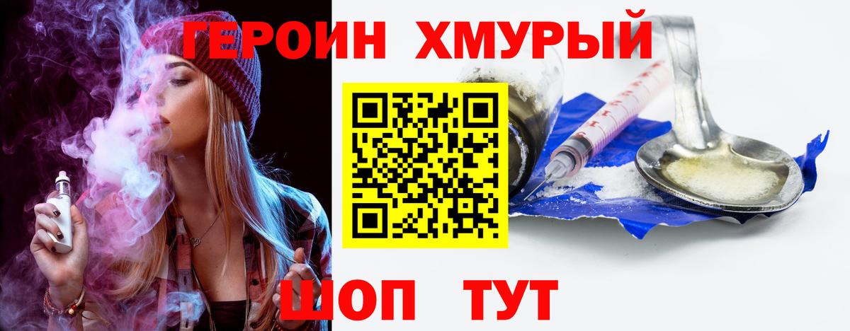 Героин Афган  Вход с VPN  Героин  Протвино 