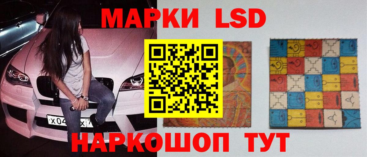 LSD-25 экстази кислота Протвино