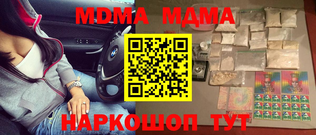 MDMA  Вход с VPN  MDMA кристаллы  Протвино  МДМА кристаллы 