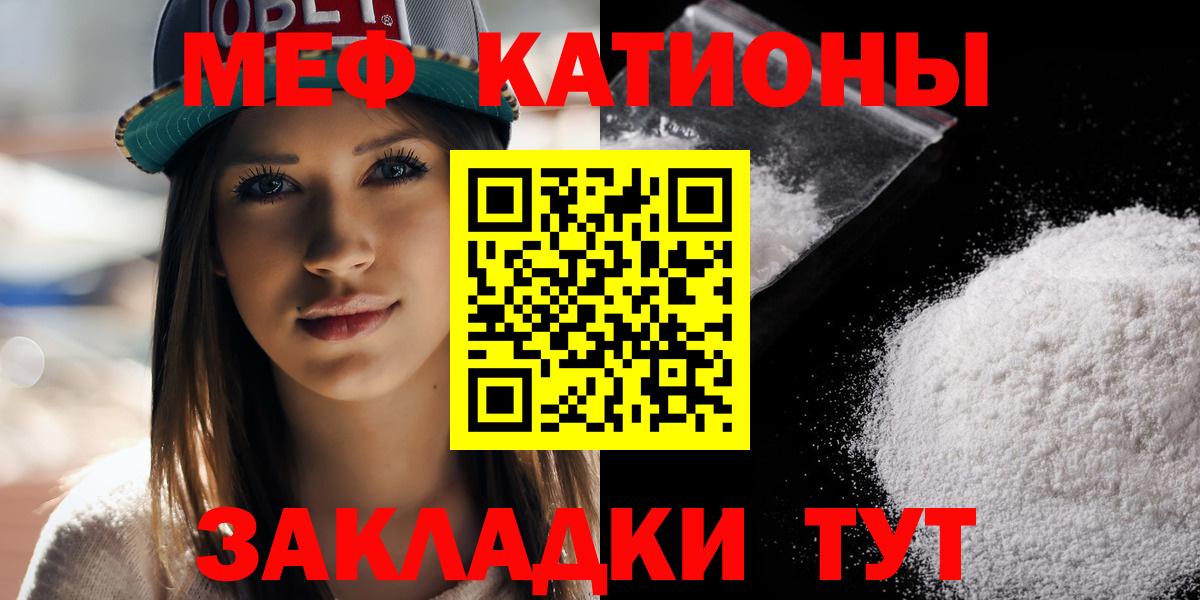 Мефедрон mephedrone  Вход с VPN  Протвино  МЕФ  Меф 4 MMC 