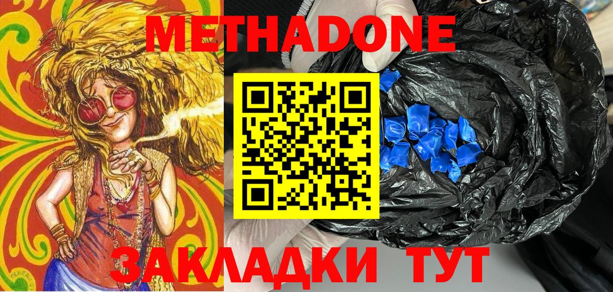Протвино  блэк спрут как зайти  Вход с VPN  Метадон VHQ 