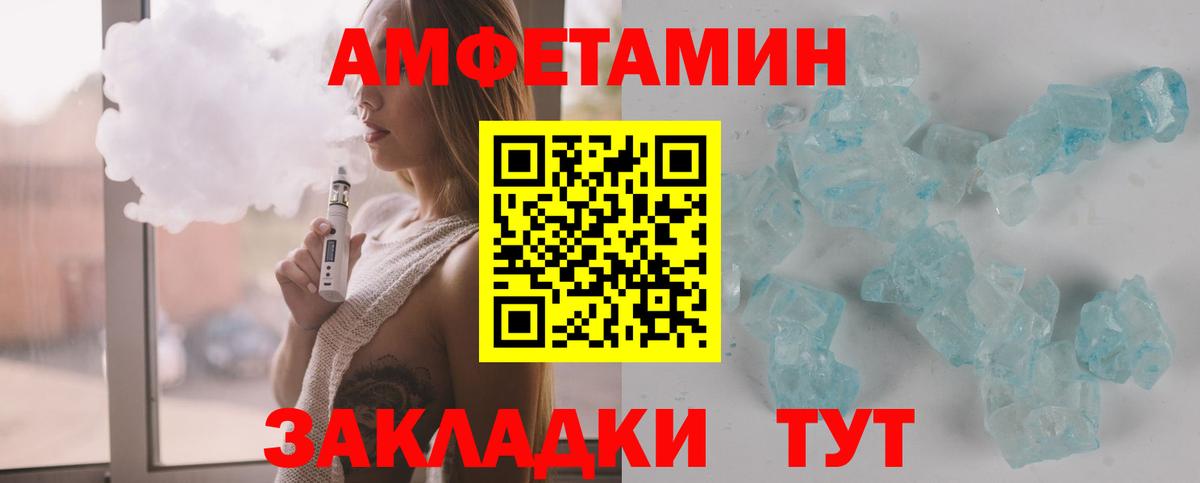 МЕТАМФЕТАМИН Декстрометамфетамин 99.9%  Вход с VPN  Протвино 