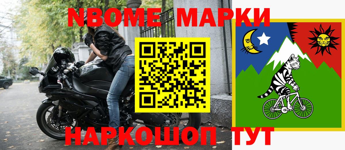 Марки NBOMe 1,5мг Протвино