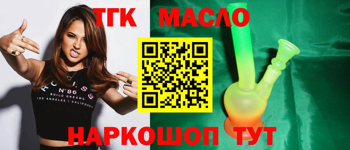 Протвино  Дистиллят ТГК вейп с тгк  Вход с VPN 
