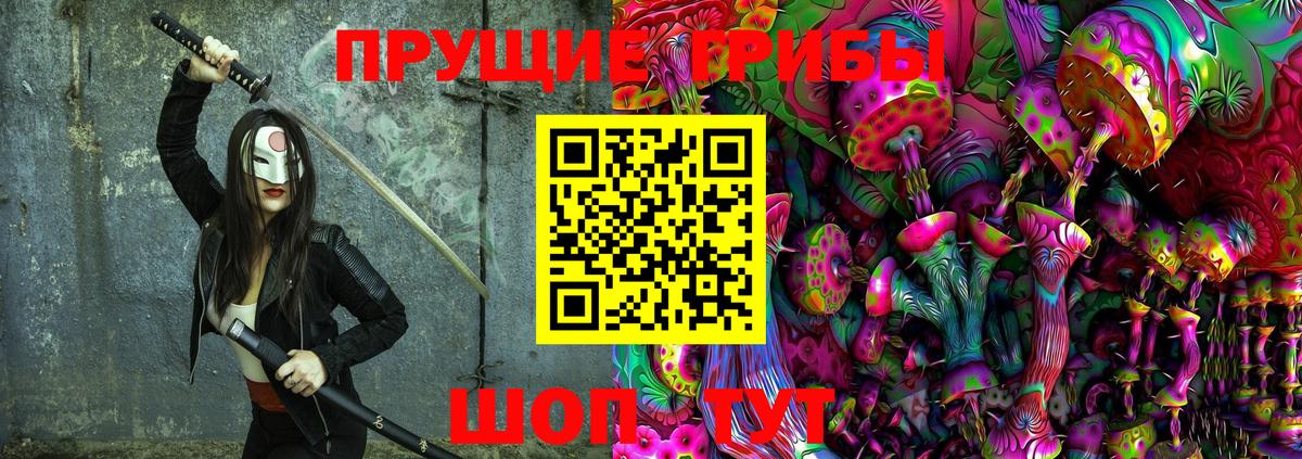 Протвино  Галлюциногенные грибы Magic Shrooms  Вход с VPN 
