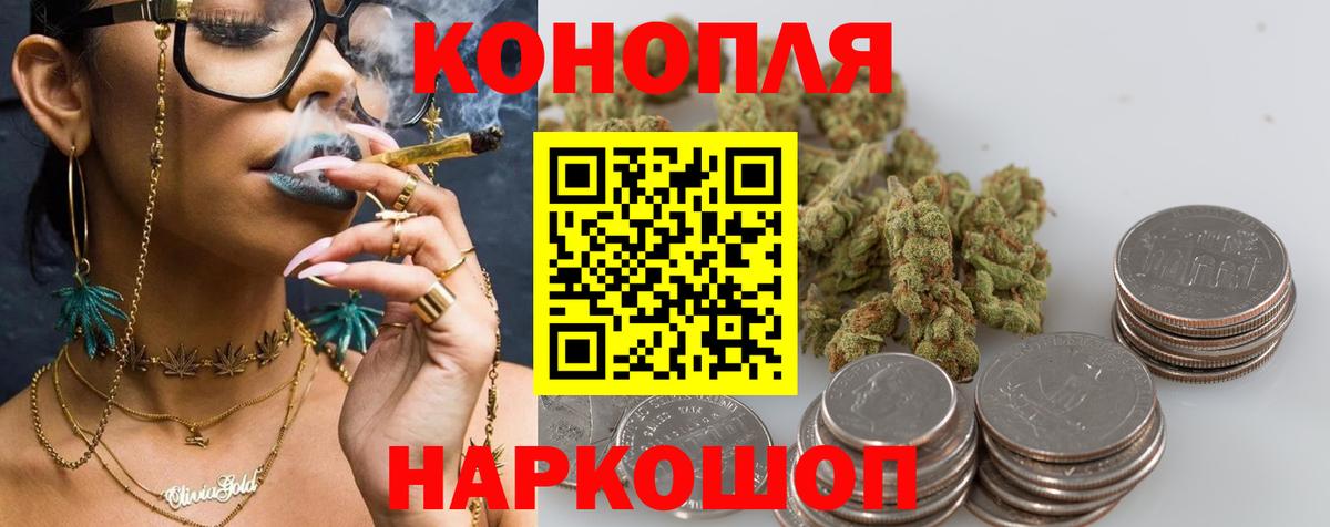 Каннабис AK-47  Каннабис THC 21%  Протвино  МАРИХУАНА Bruce Banner  Вход с VPN  Бошки Шишки семена 