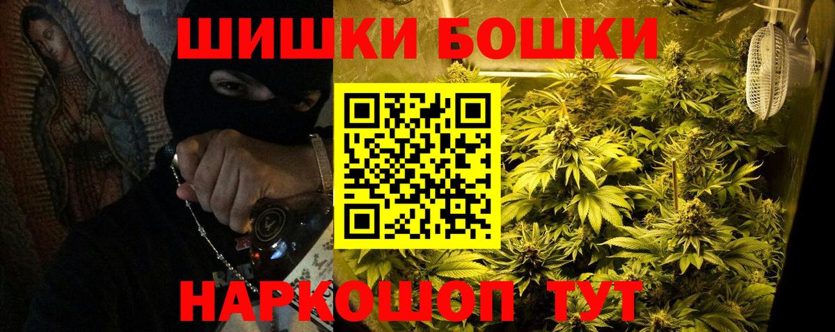Бошки Шишки Ganja Протвино